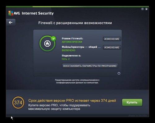 AVG Internet Security 2016 16.131.7924 Rus/Eng