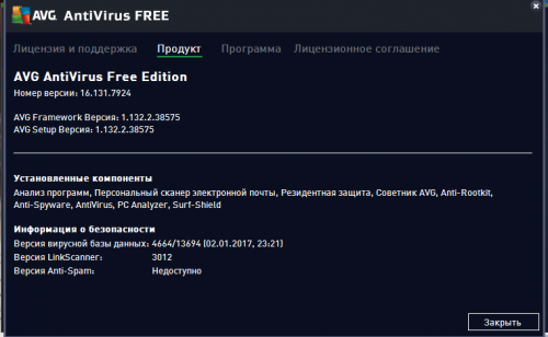 AVG AntiVirus Free 16.131.7924 Rus/Eng