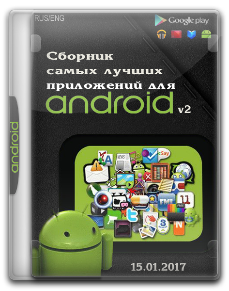      Android v2 (15.01.2017/2017/RUS/ENG)