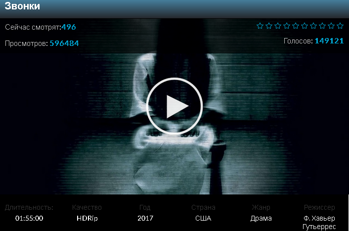 Звонки На андроид В хорошем качестве HD 720 продолжение полный фильм 