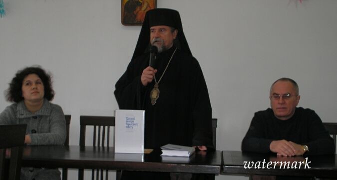 У Харкові відбулася презентація книги митрополита Харківського і Полтавського УПЦ