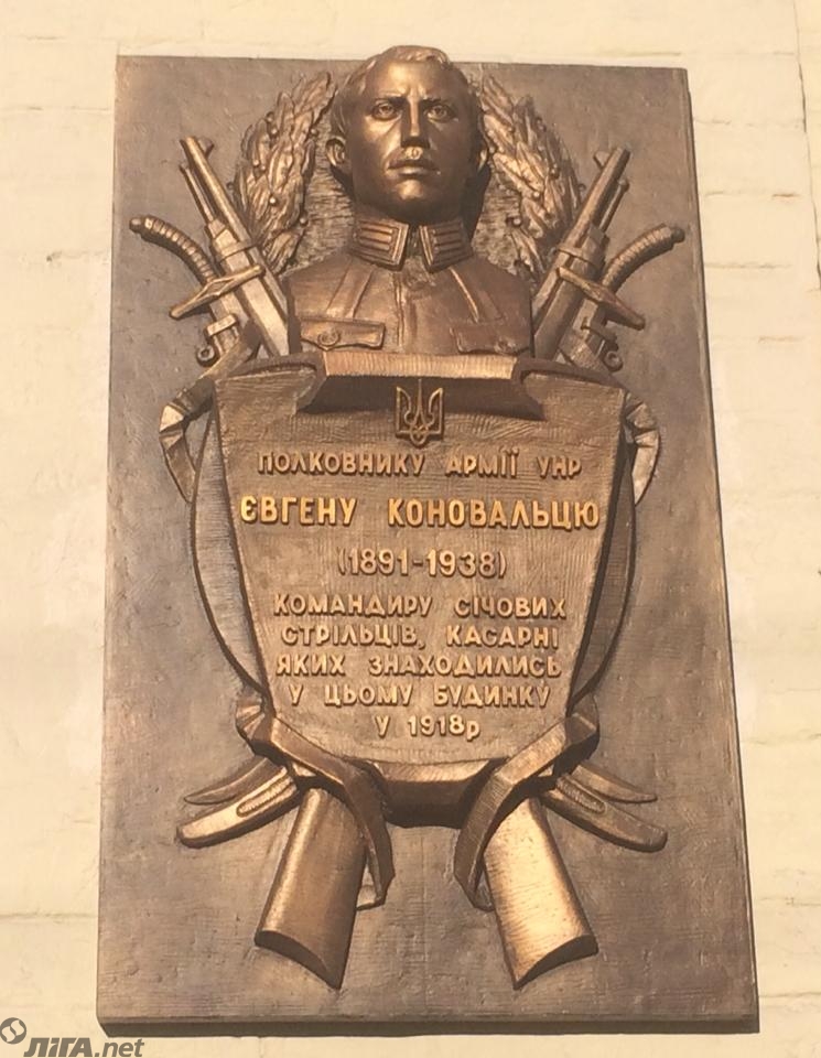 В Киеве открыли памятную доску в честь лидера ОУН Коновальца