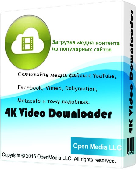 4K Video Downloader 4.2.0.2175 x86 (2017/Rus) Portable by polx73