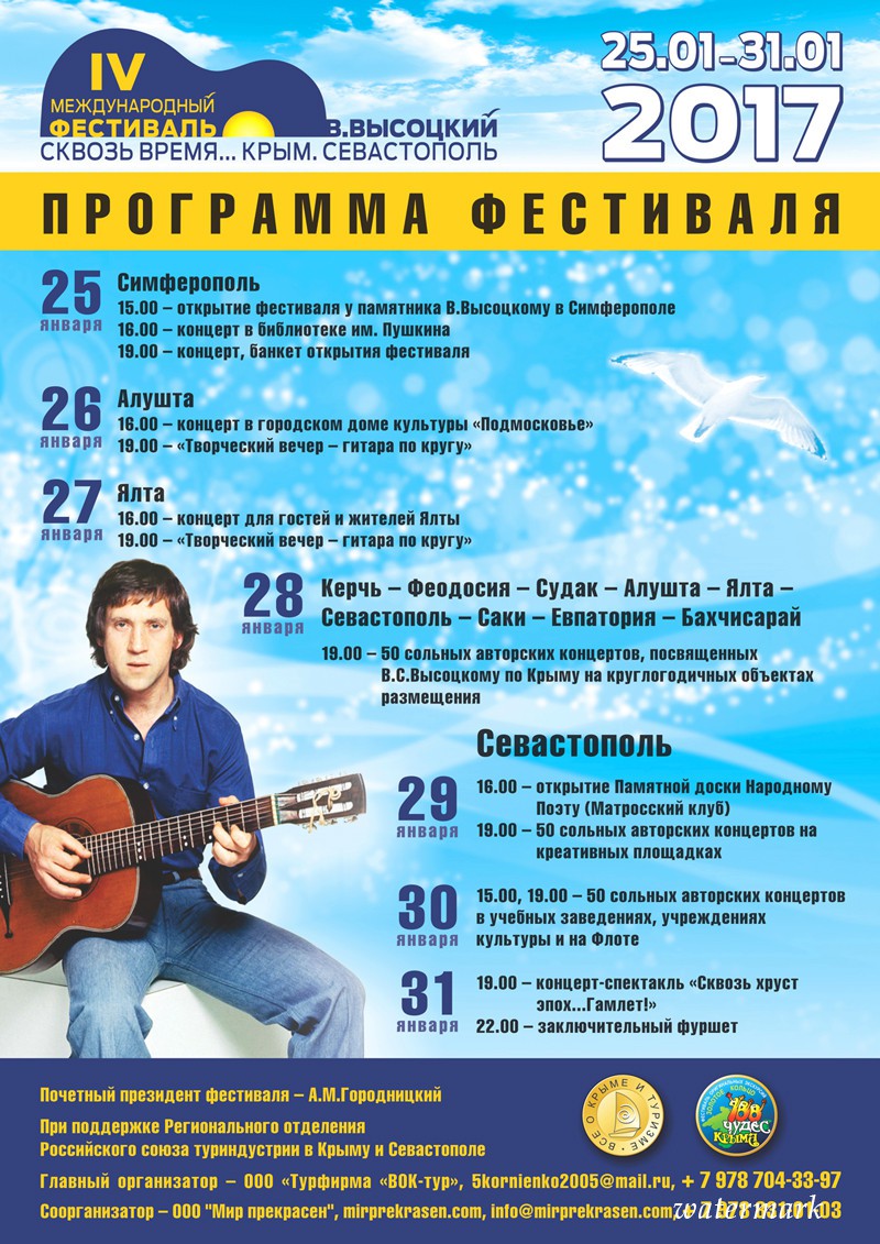 Крым фестивальный: где на полуострове отдохнуть в этом году