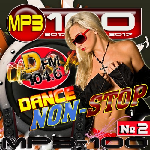 Dance Non-stop №2 (2017)
