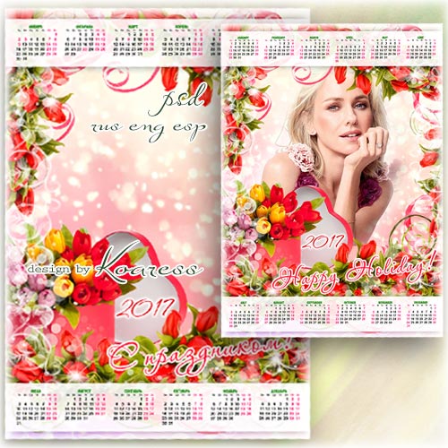 Праздничный календарь на 2017 год с фоторамкой - Разноцветные тюльпаны