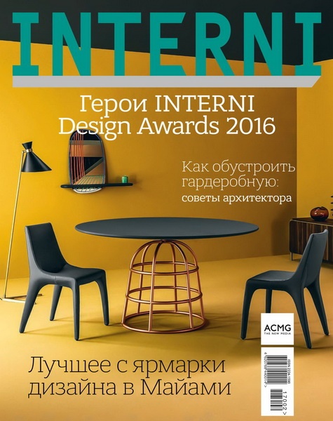 Interni №2 (февраль 2017)