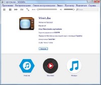 Minitube 2.6.0 (Rus/Eng)