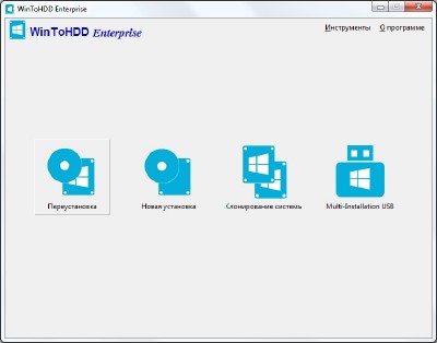 WinToHDD Enterprise 2.7 Release 1