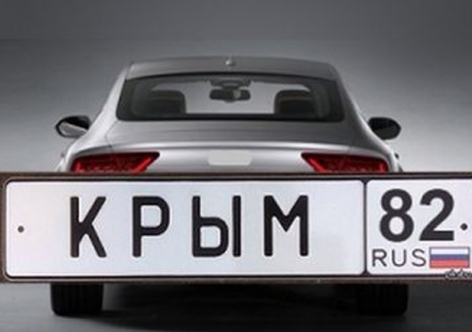 Автомобили с крымскими номерами пускают в Евросоюз