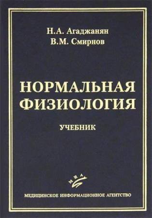Николай Агаджанян - Сборник сочинений (2 книги)