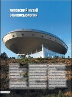 Е.А. Фролова. 100 архитектурных шедевров мира     