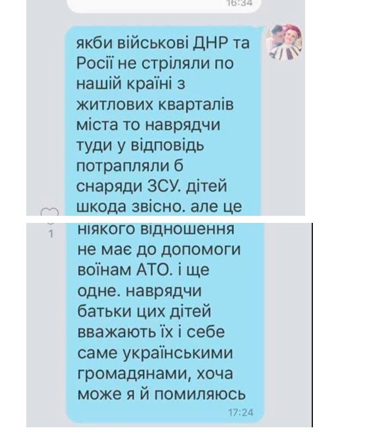 В киевской школе поругались родители из-за помощи АТОшникам