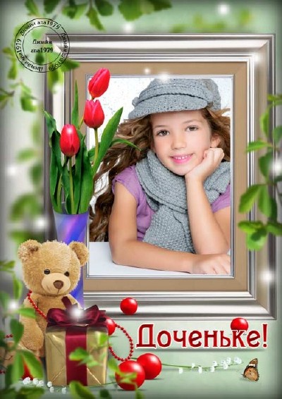 Рамка для фотошопа с красными тюльпанами - Любимой доченьке