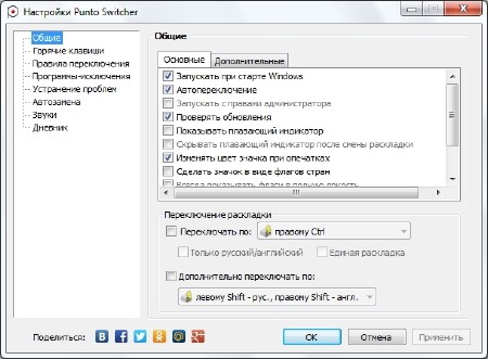 Punto Switcher 4.4.0 Build 151 Final ML/RUS