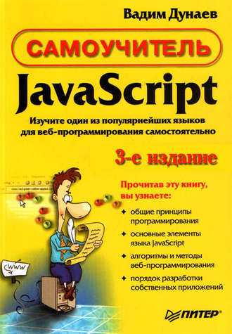  .  JavaScript (2008) PDF