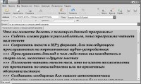 NextUp TextAloud 3.0.105 Rus + Голосовой модуль Милена Portable