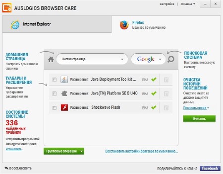 Auslogics Browser Care 4.1.3.0 ML/RUS