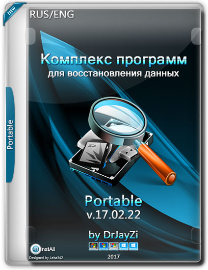 Комплекс программ для восстановления данных v.17.02.22 Portable by DrJayZi (RUS/ENG/2017)