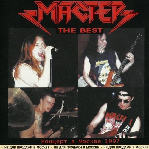 Мастер - The Best: The Live II (1997, Lossless)