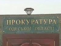 На Одесчине сотруднику прокуратуры обнародовано подозрение в совершении летального ДТП