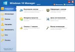 Windows 10 Manager 2.0.7 RePack/Portable by D!akov