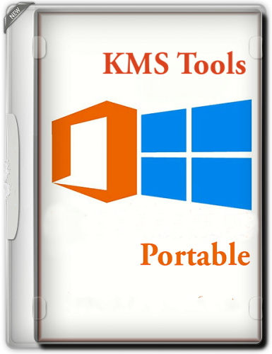 kms tools 2017