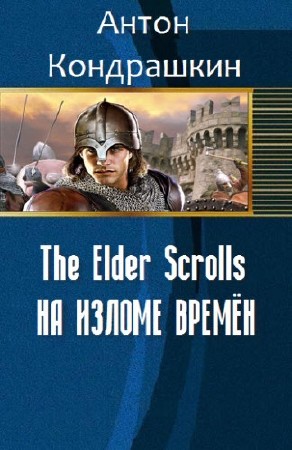   . The Elder Scrolls.       