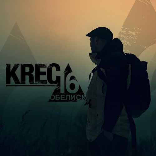 KREC - Обелиск16 (2017)