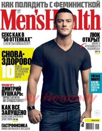 Men's Health №03  (Март /  2017) Россия