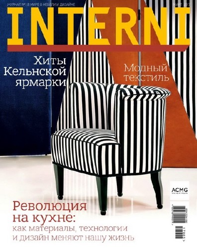 Interni №3 (март 2017)