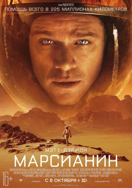 Марсианин / The Martian (2015) (BDRip 720p) 60 fps