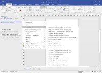 Microsoft Office 2016 Professional Plus / Standard 16.0.4498.1000 RePack by KpoJIuK (2017.03)