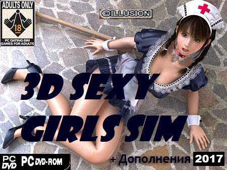 3D Сексуальные девчонки SIM / 3D Sexy-Girls Sim (+ Дополнения 2017)