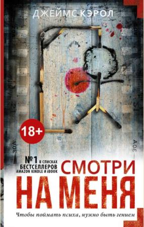 Мастера саспенса (13 книг) (2014-2016)