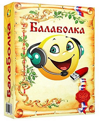 Balabolka 2.11.0.623 + Голосовой модуль Милена RUS Portable