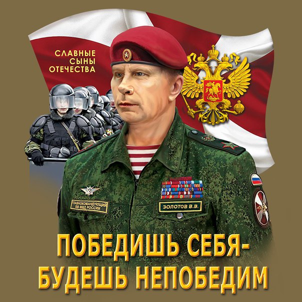 Картинки с Днем войск национальной гвардии РФ