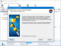 RS Recovery Software 2017 (26.03.17)