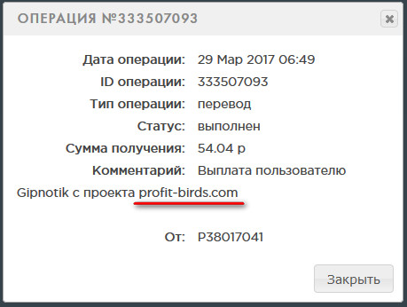 Profit-Birds.com - Игра Которая Платит от Создателей Money-Birds A1323ab9f223d960f8e3975d81ba893d