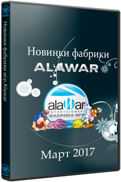 Новинки фабрики игр Alawar - Март (2017/RUS)