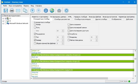 Directory Lister Pro 2.27.0 Enterprise Edition ML/RUS