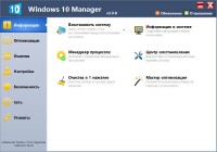Windows 10 Manager 2.0.8 + Portable