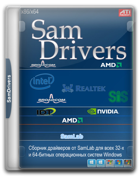 SamDrivers 17.4 (2017/RUS/MULTi)