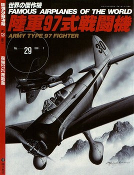 Nakajima Army Type 97 Fighter (Ki-27) (Famous Airplanes of the World 29)