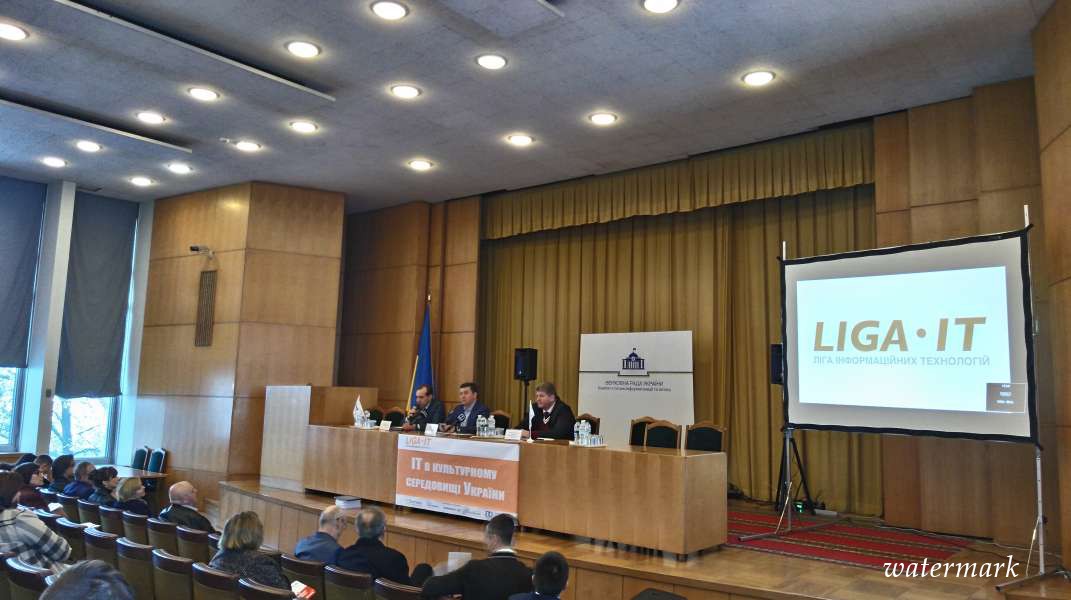 Комітетом з питань інформатизації та зв'язку спільно з Асоціацією "Ліга IT" проложено конференцію на тему: "Розвиток ІТ-бізнесу в Україні(побудова різноманітних інформаційних систем у сфері культури)"