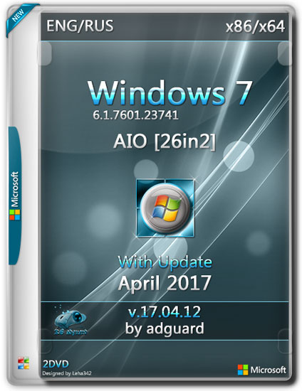 Windows 7 SP1 x86/x64 with Update AIO 26in2 by Adguard v.17.04.12 (RUS/ENG/2017)