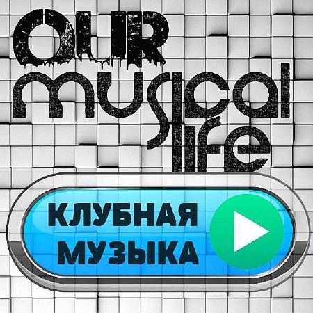 VA - Our Musical Life Generation (2017)