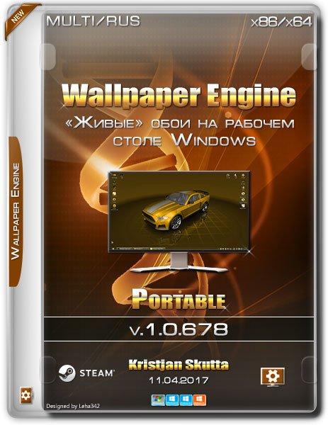 Wallpaper Engine v.1.0.678 Portable (MULTi/RUS/2017)
