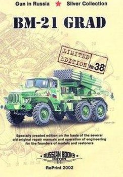 BM-21 Grad (Russian Motor Books 38)