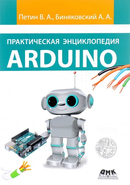  ,  .   Arduino